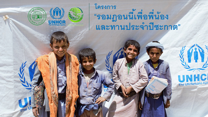 UNHCR จับมือ สำนักจุฬาราชมนตรี ชวนคนไทยร่วมบริจาค ? โครงการรอมฎอนนี้เพื่อพี่น้อง?